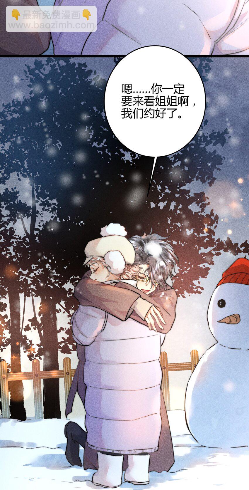 高塔 - 26 3F：爲了你 - 2