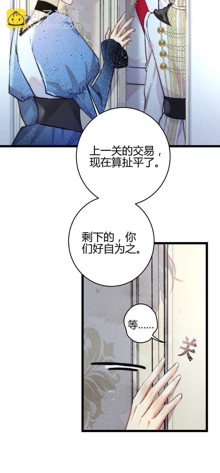 高塔 - 29 3F：更衣室裡的玩家 - 5