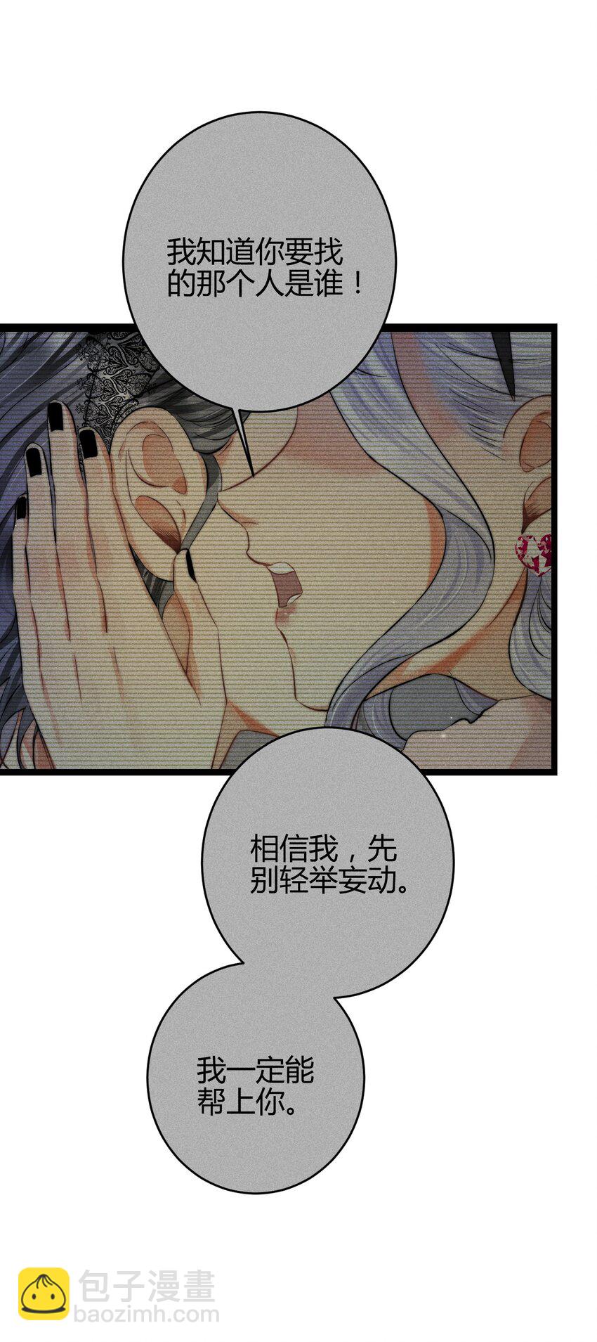 高塔 - 29 3F：更衣室裡的玩家 - 6