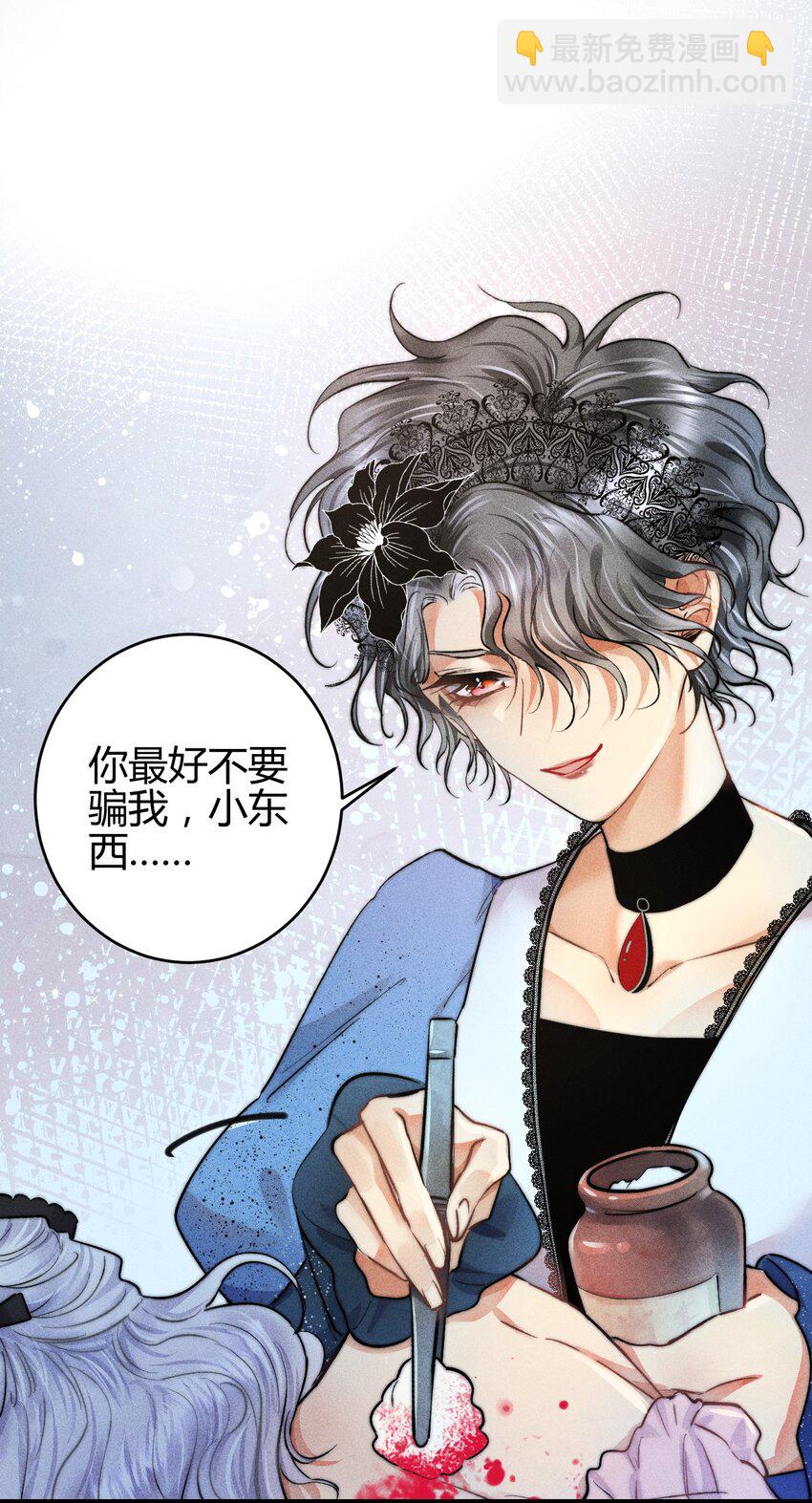 高塔 - 29 3F：更衣室裡的玩家 - 7