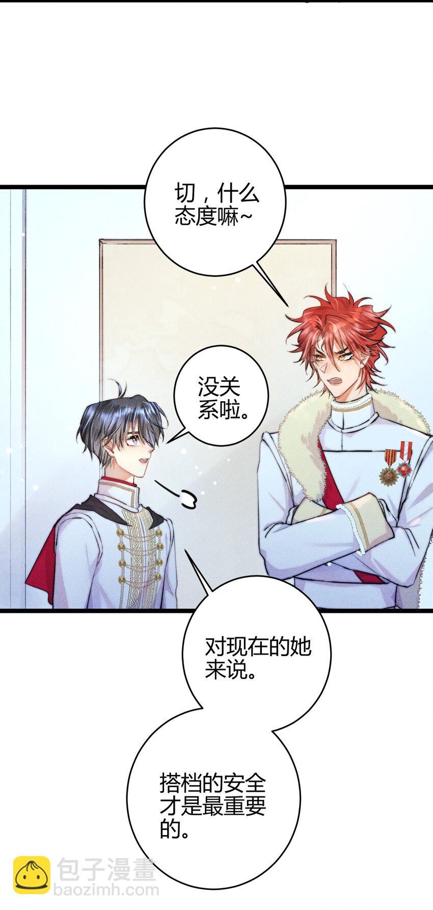 高塔 - 29 3F：更衣室裡的玩家 - 1