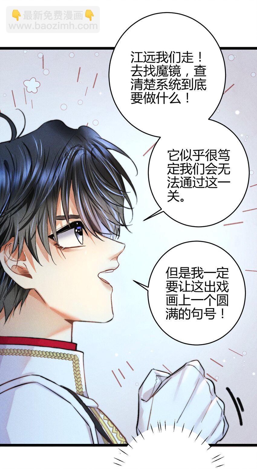 高塔 - 29 3F：更衣室裡的玩家 - 2