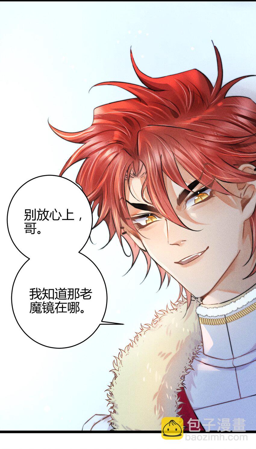 高塔 - 29 3F：更衣室裡的玩家 - 4