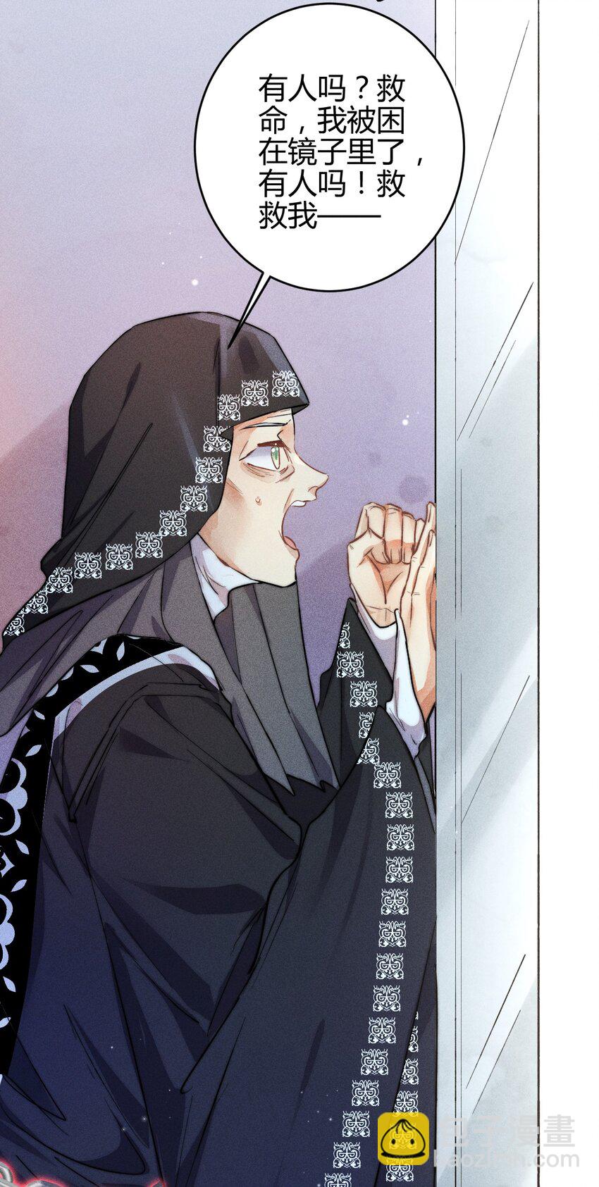 高塔 - 29 3F：更衣室裡的玩家 - 6