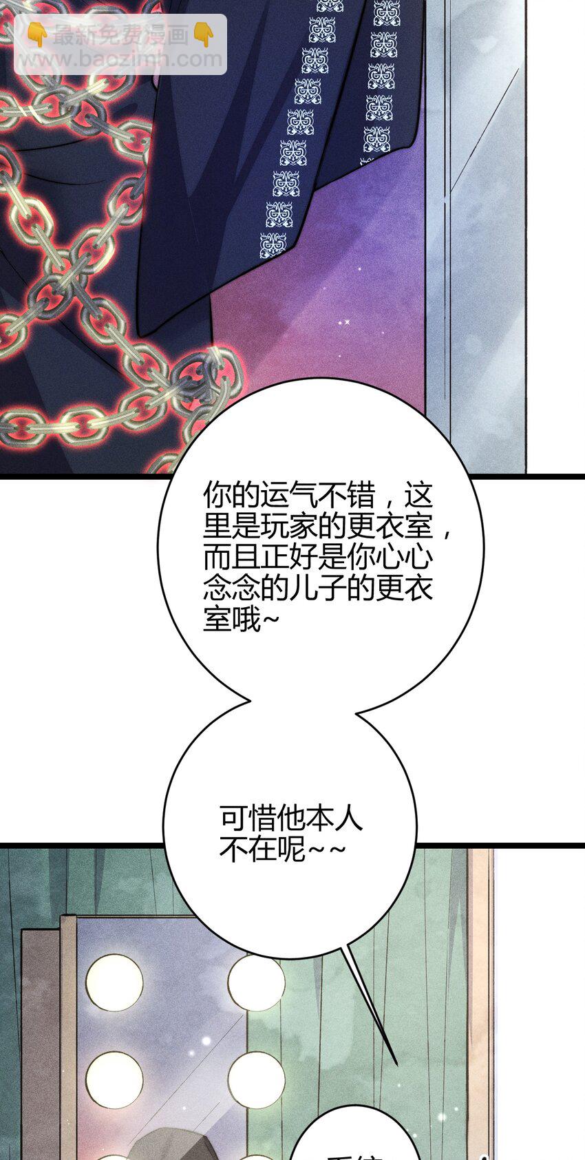 高塔 - 29 3F：更衣室裡的玩家 - 7