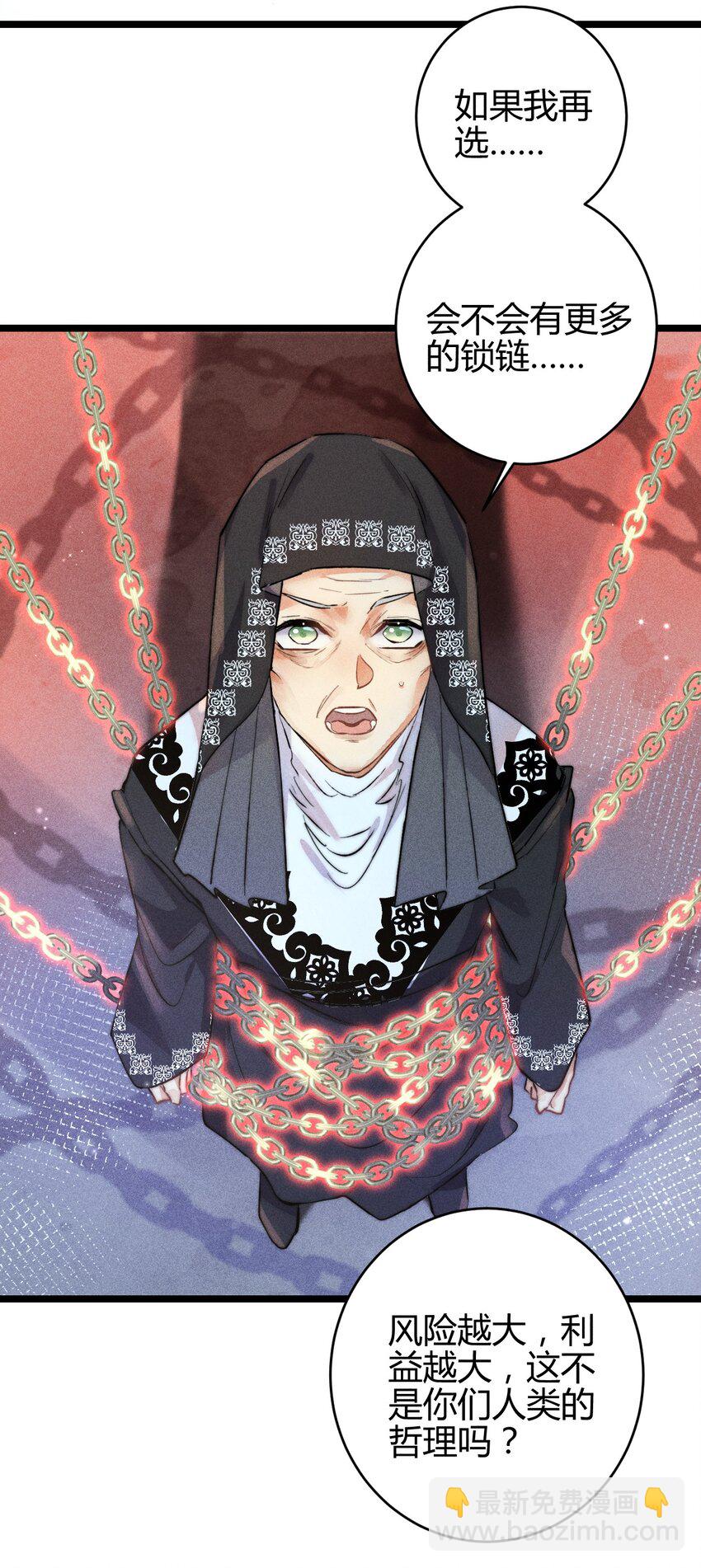 高塔 - 29 3F：更衣室裡的玩家 - 2