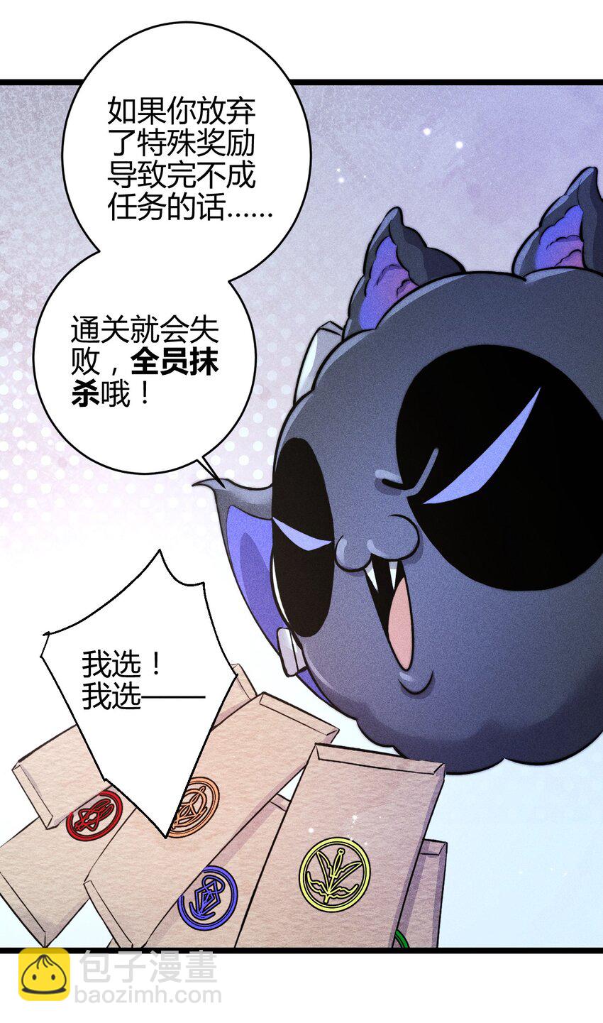 高塔 - 29 3F：更衣室裡的玩家 - 3