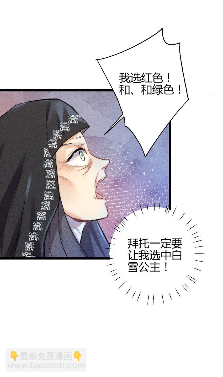 高塔 - 29 3F：更衣室裡的玩家 - 4