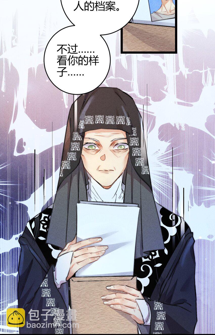 高塔 - 29 3F：更衣室裡的玩家 - 6