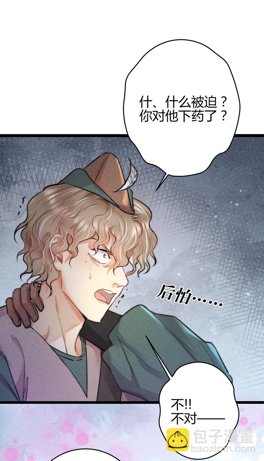 高塔 - 29 3F：更衣室裡的玩家 - 2