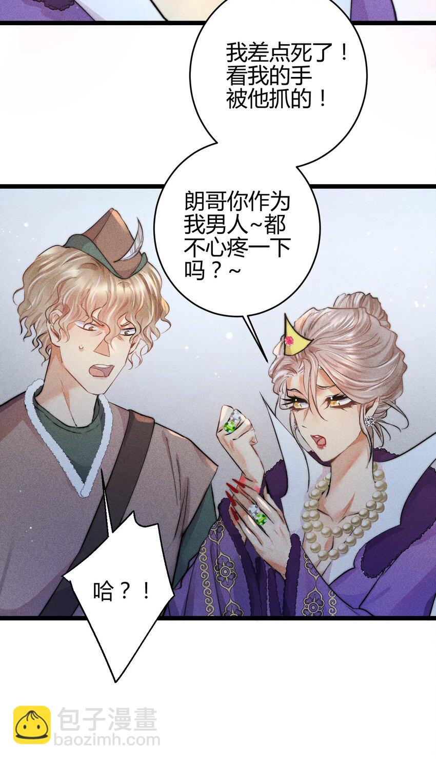 高塔 - 29 3F：更衣室裡的玩家 - 4