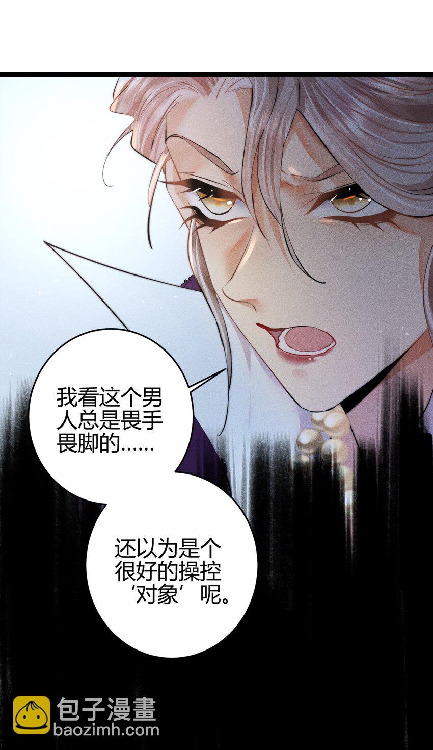 高塔 - 29 3F：更衣室裡的玩家 - 5