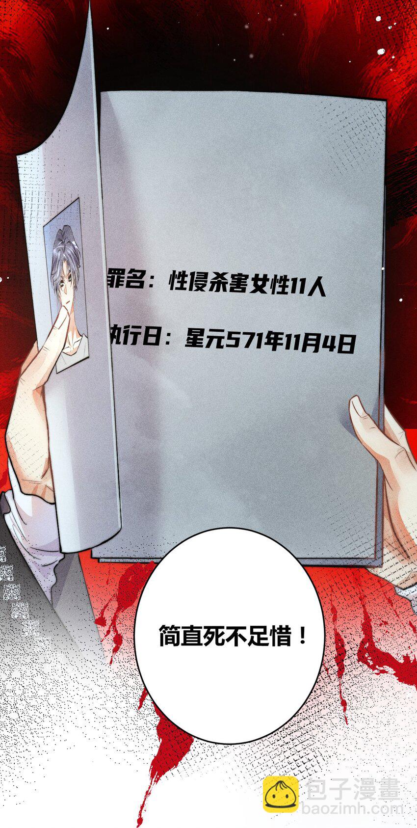 高塔 - 29 3F：更衣室裡的玩家 - 2