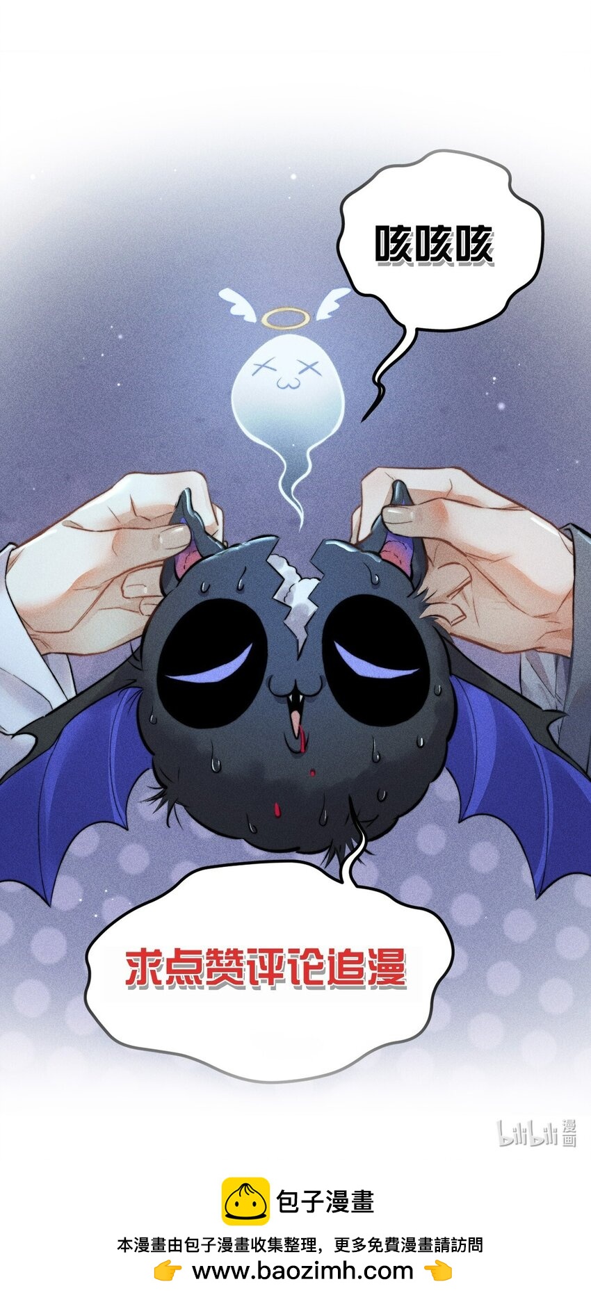 高塔 - 29 3F：更衣室裡的玩家 - 4