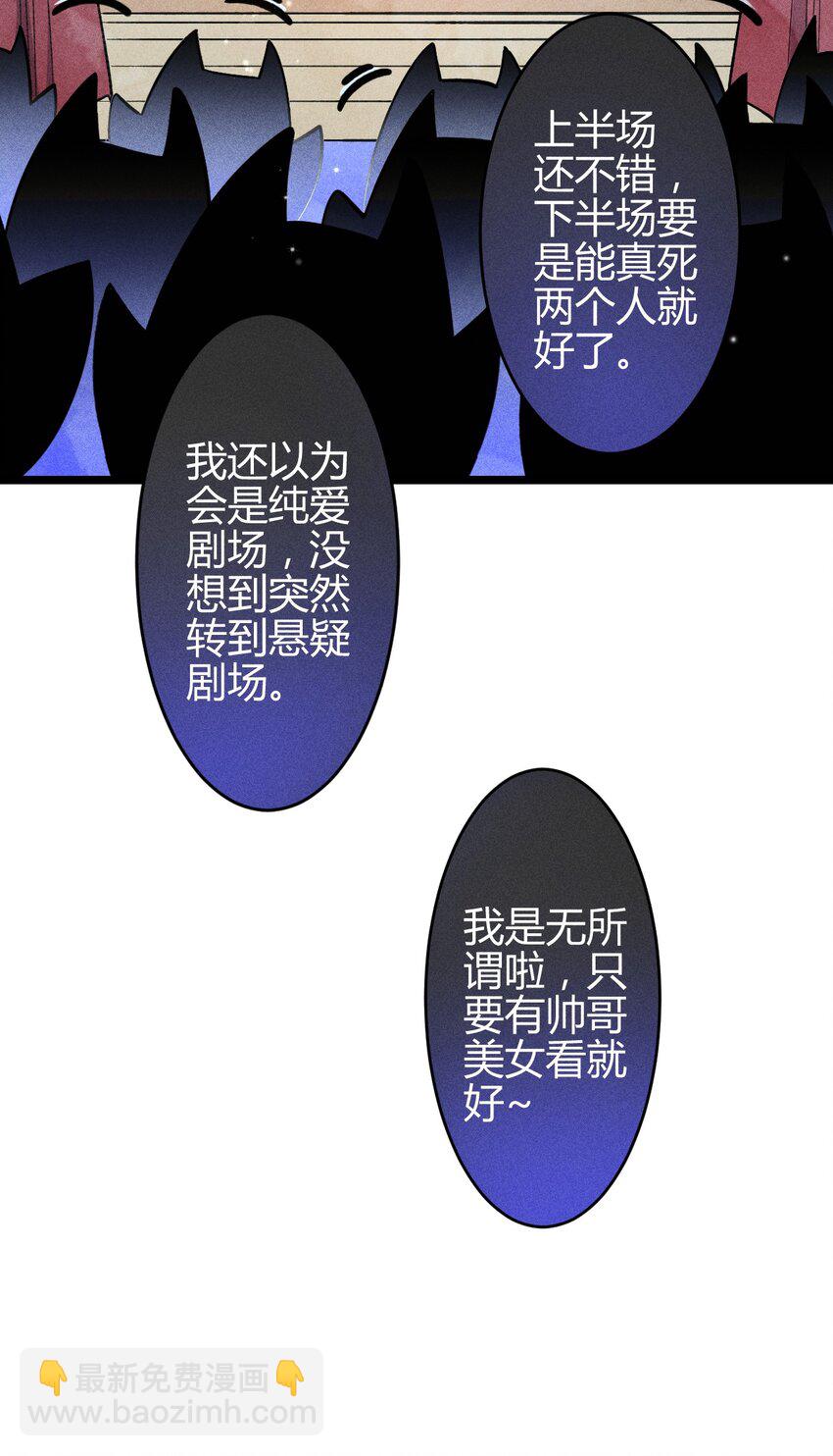 高塔 - 29 3F：更衣室裡的玩家 - 4