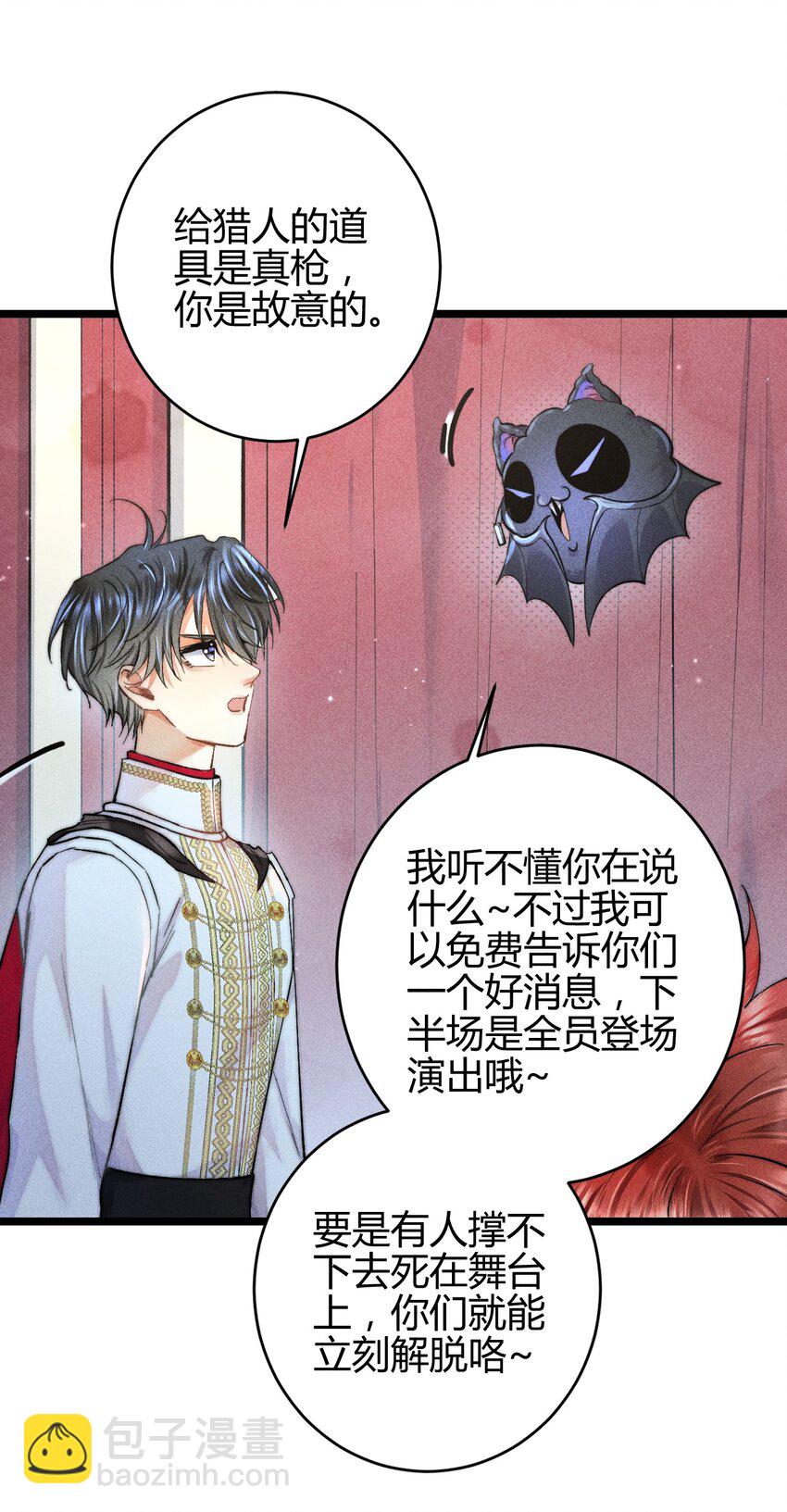 高塔 - 29 3F：更衣室裡的玩家 - 7