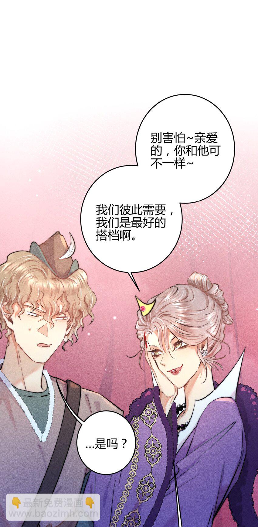 高塔 - 30 3F：“月亮” - 4