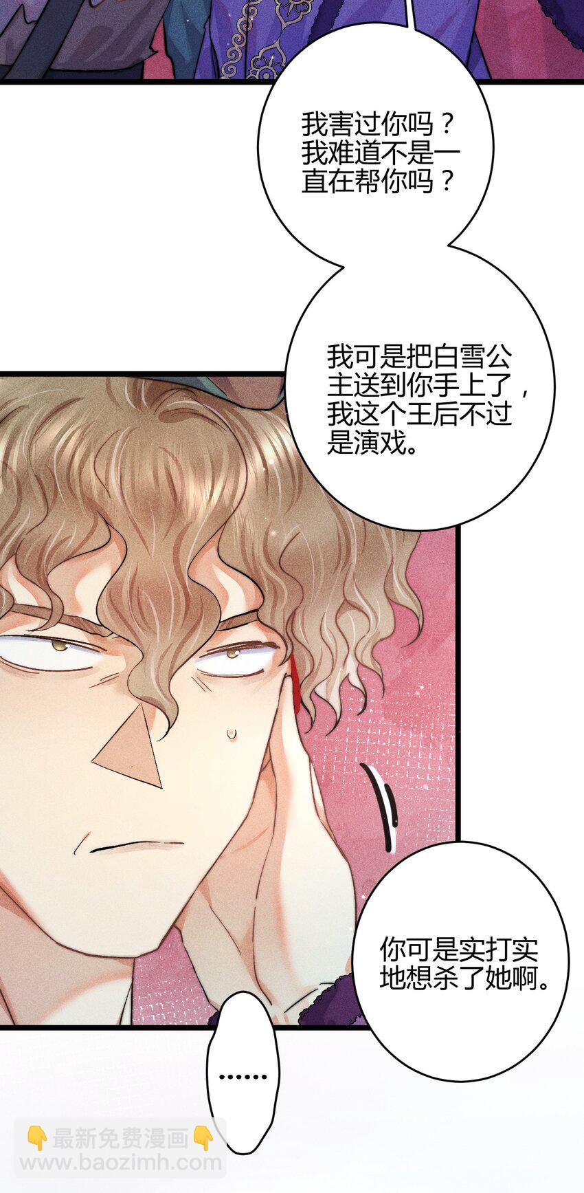 高塔 - 30 3F：“月亮” - 5