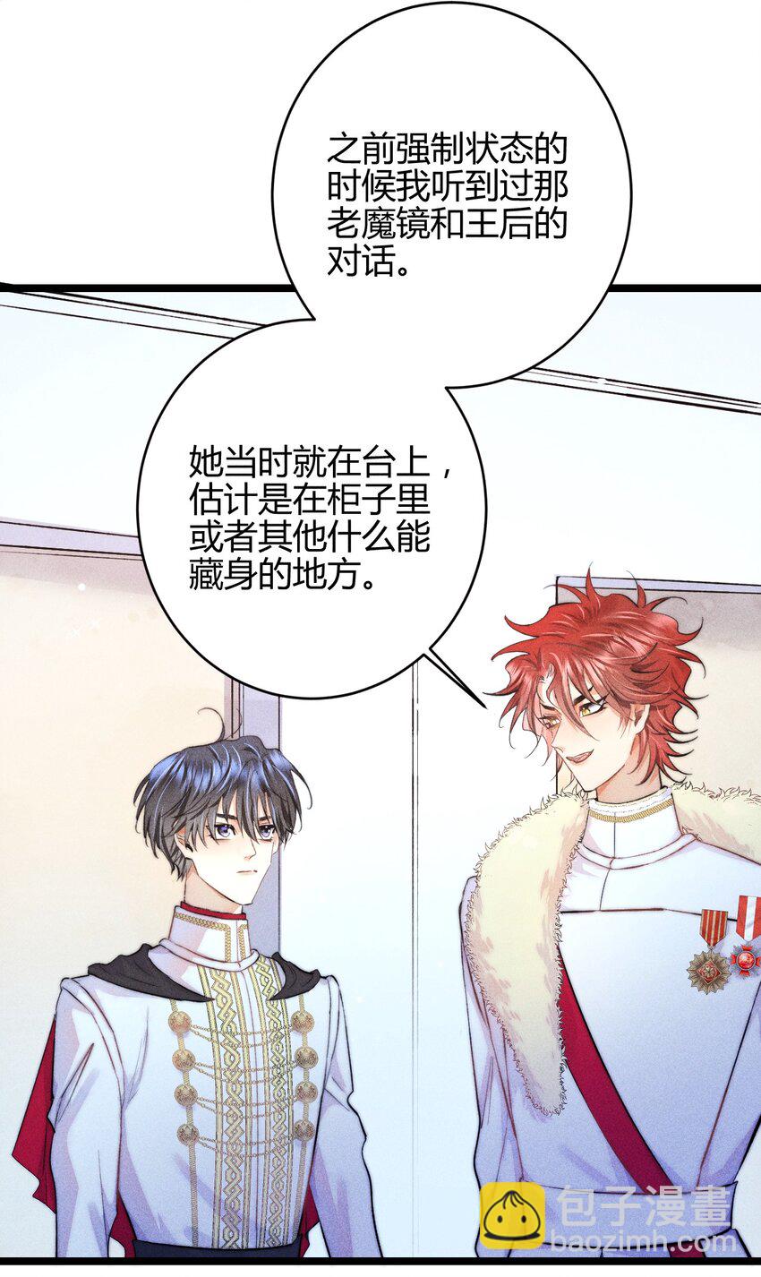 高塔 - 30 3F：“月亮” - 3