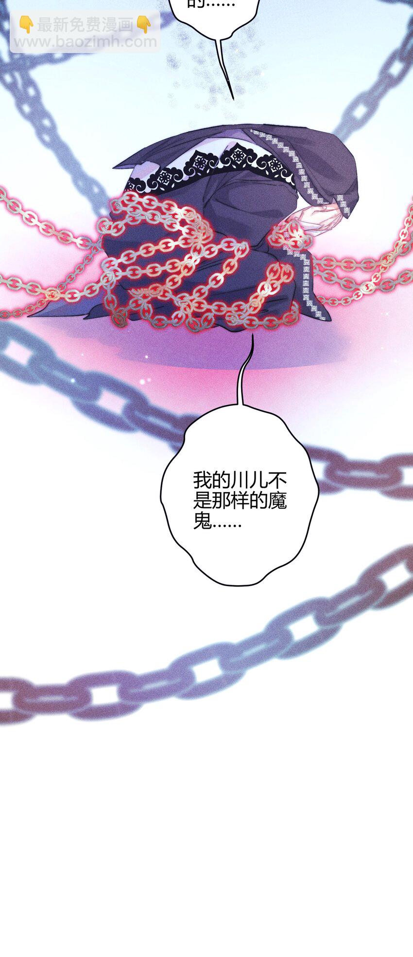 高塔 - 30 3F：“月亮” - 1