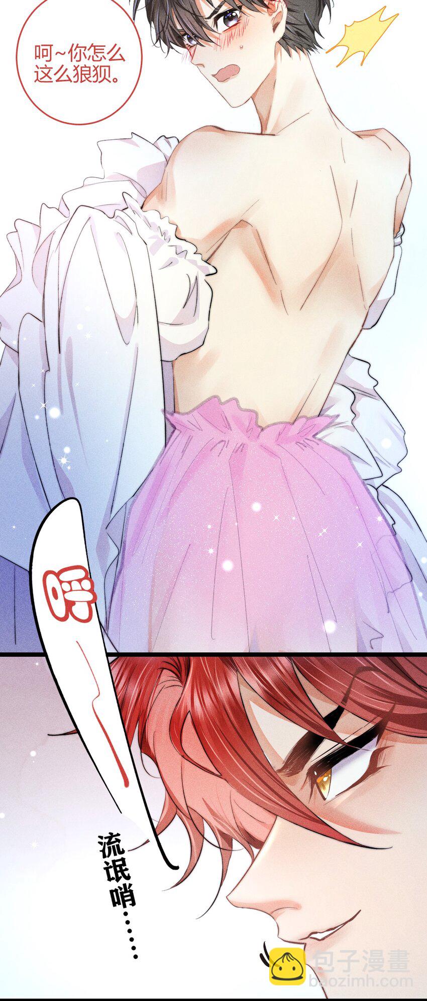 高塔 - 30 3F：“月亮” - 5