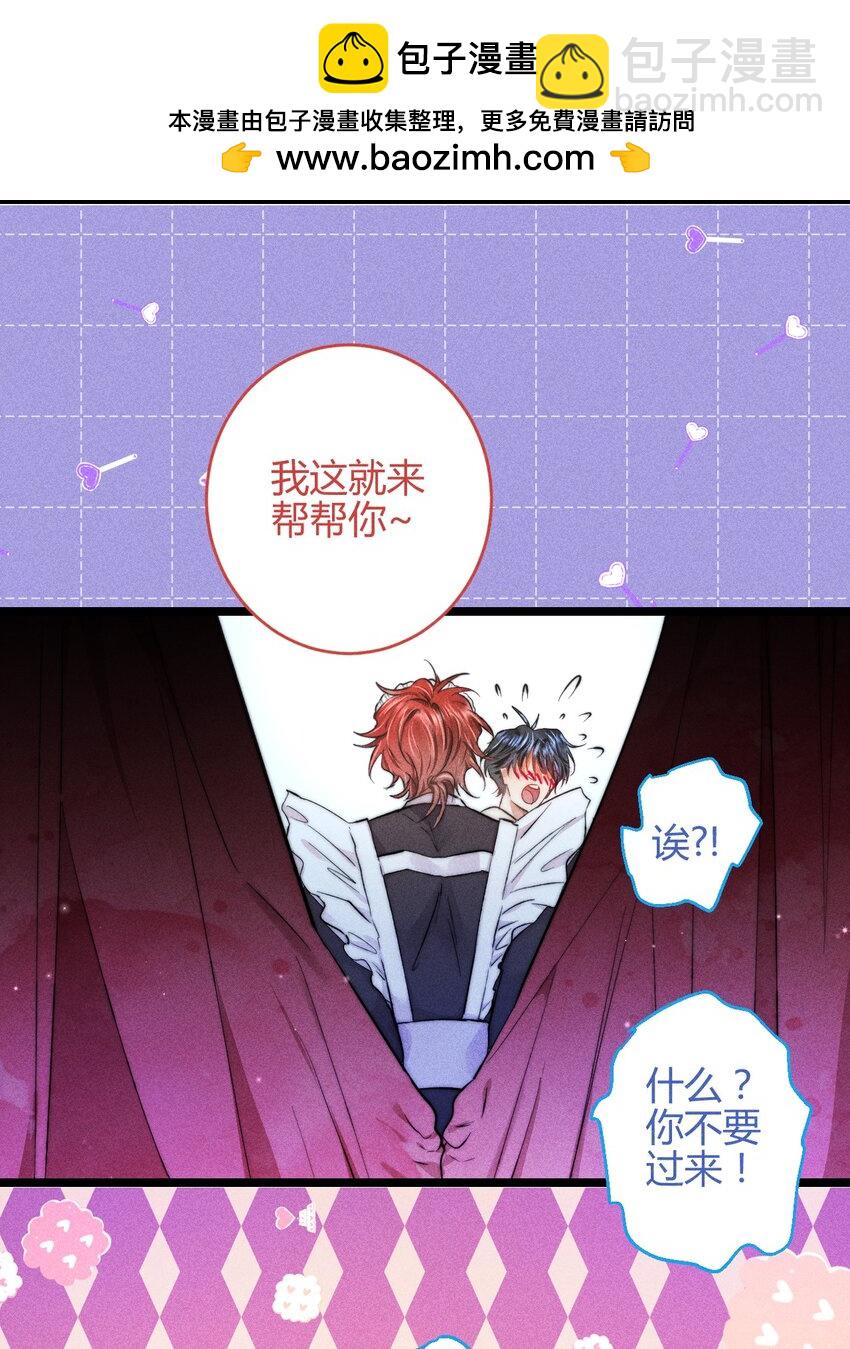 高塔 - 30 3F：“月亮” - 6