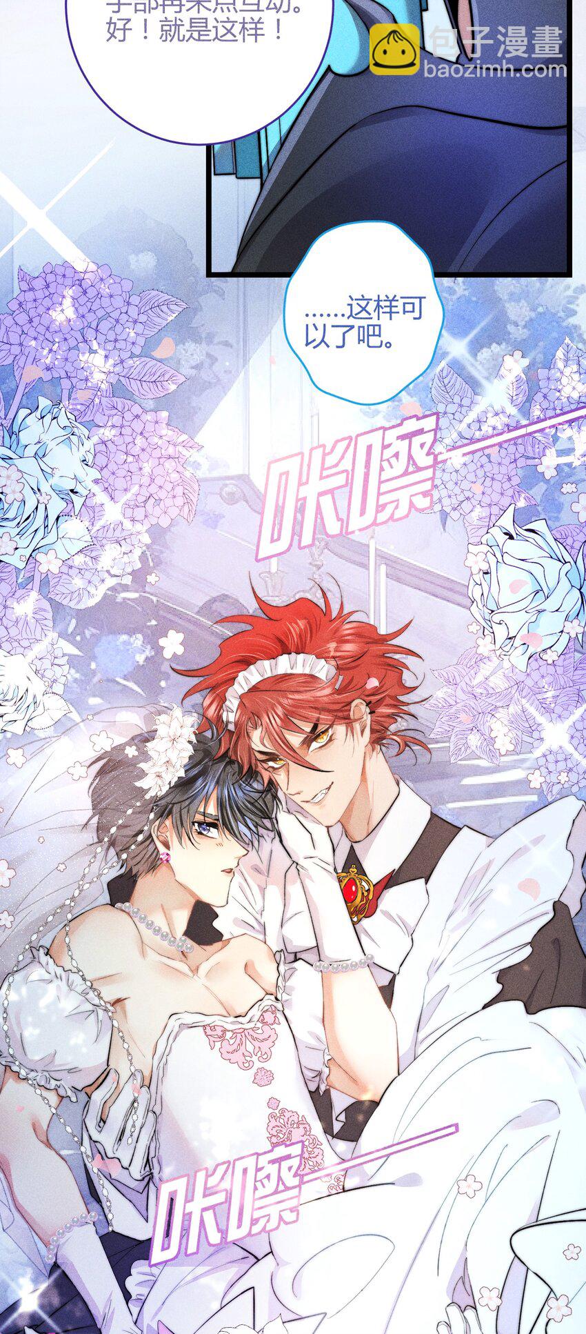 高塔 - 30 3F：“月亮” - 3