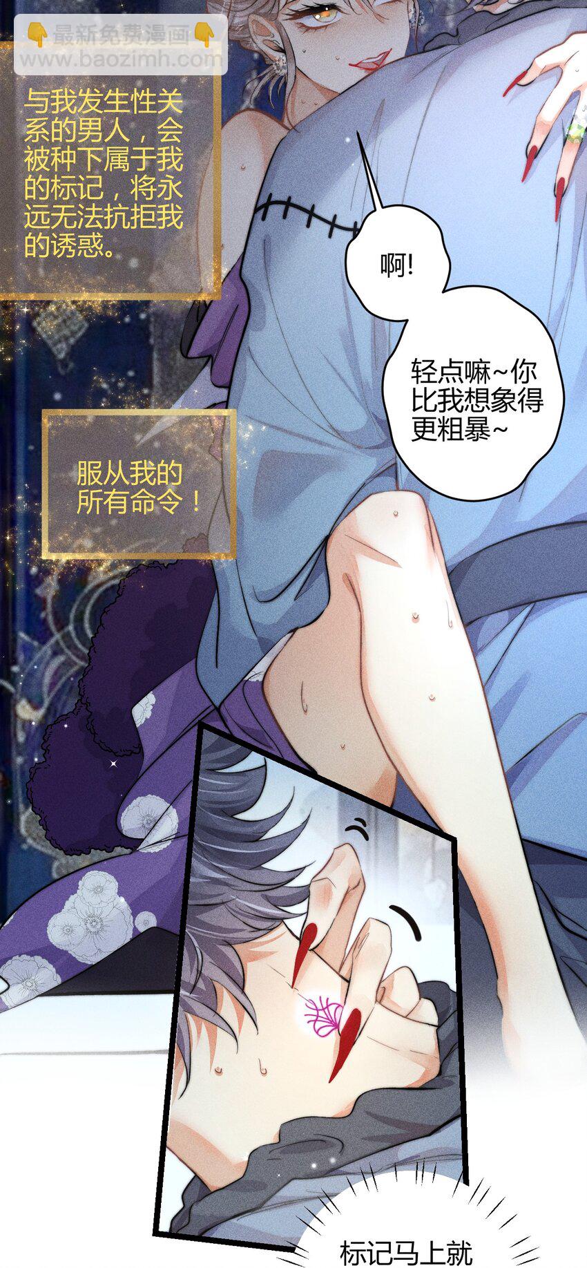 高塔 - 30 3F：“月亮” - 3