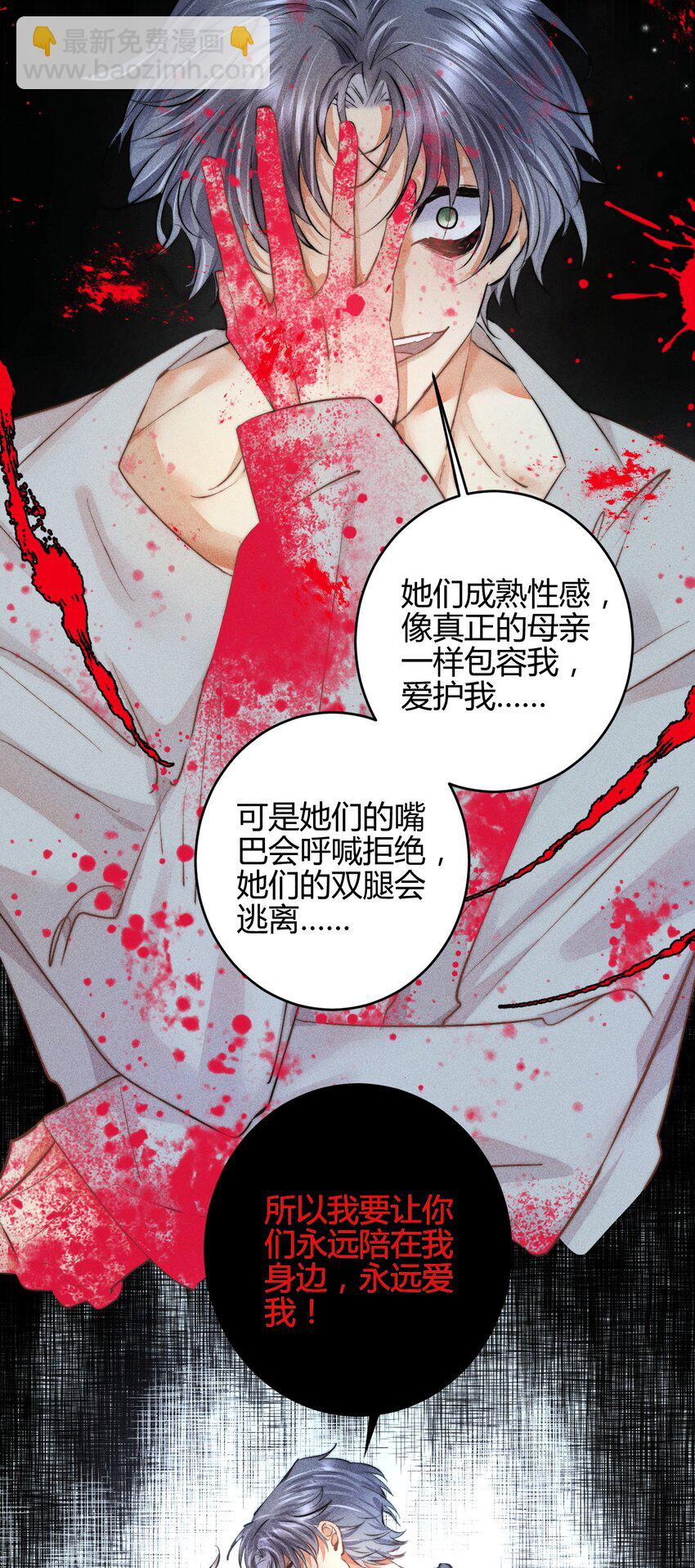 高塔 - 30 3F：“月亮” - 1