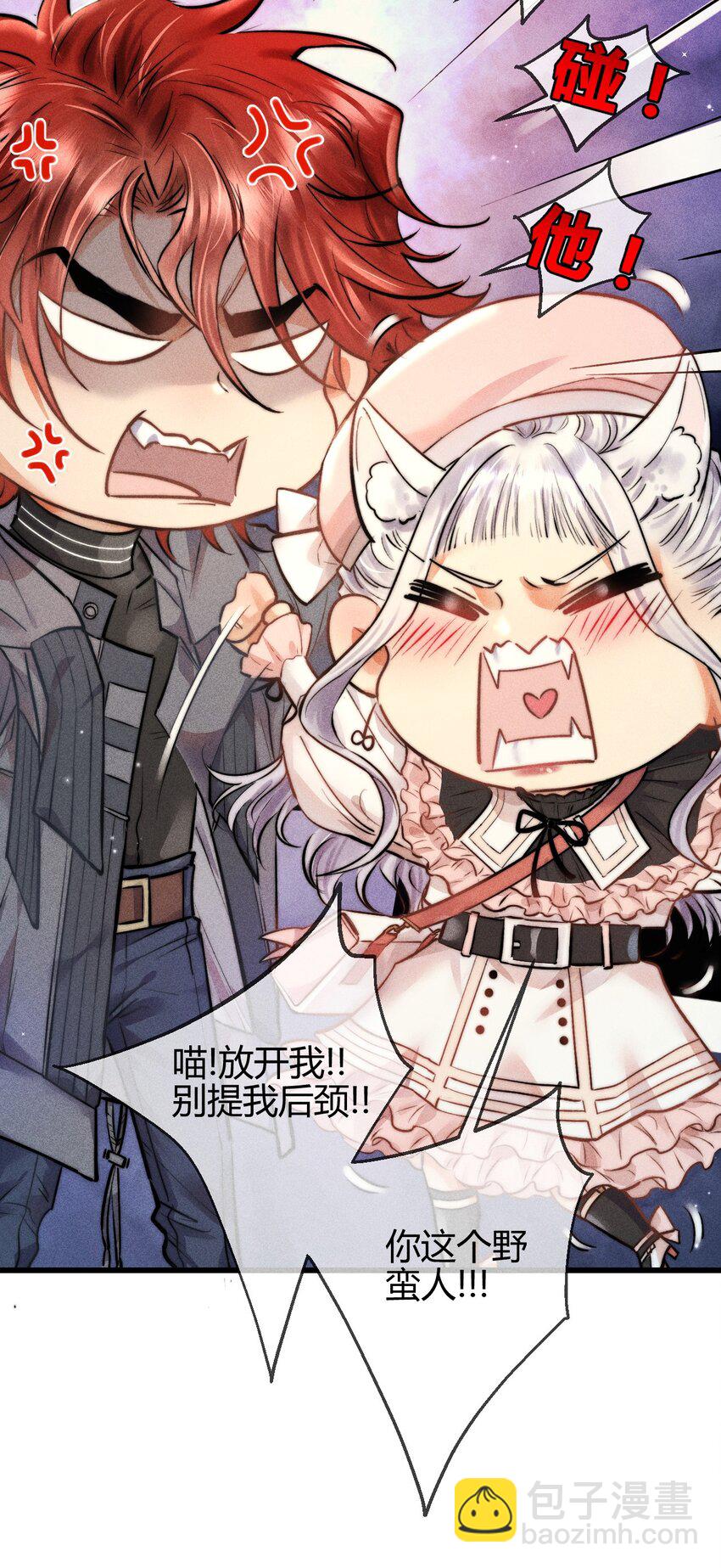 高塔 - 05 萬能鑰匙(1/2) - 3