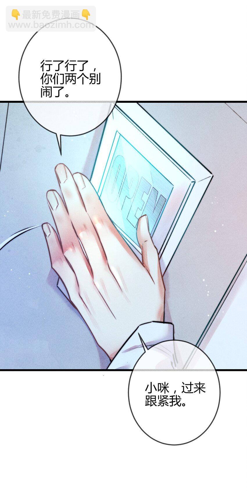 高塔 - 05 萬能鑰匙(1/2) - 4