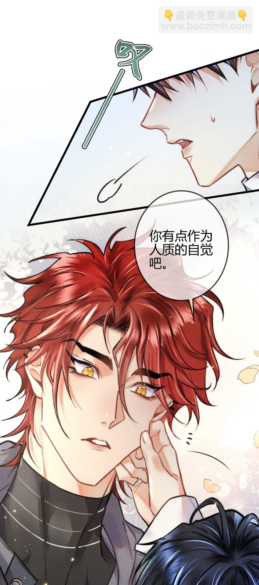 高塔 - 05 萬能鑰匙(1/2) - 1