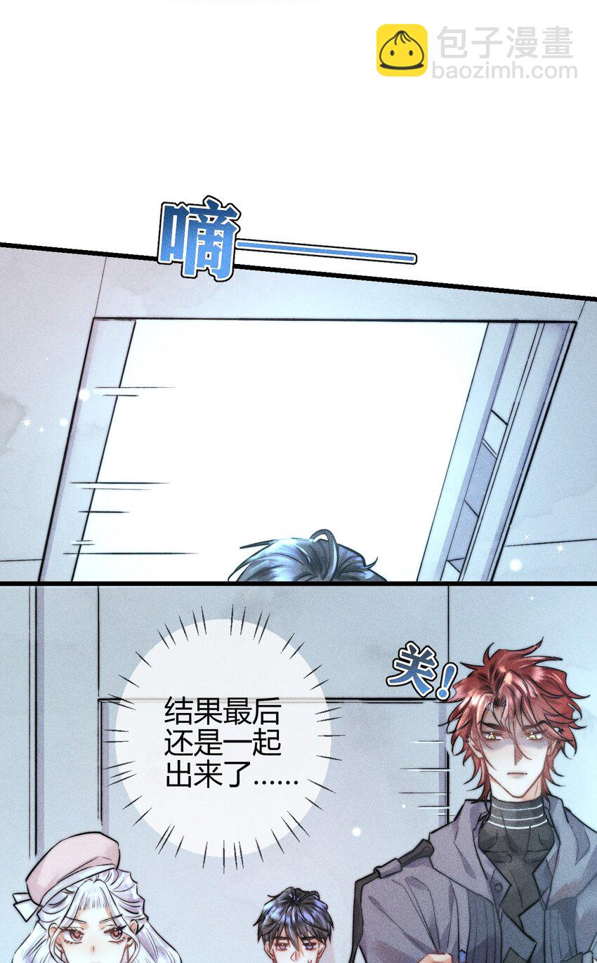 高塔 - 05 萬能鑰匙(1/2) - 4