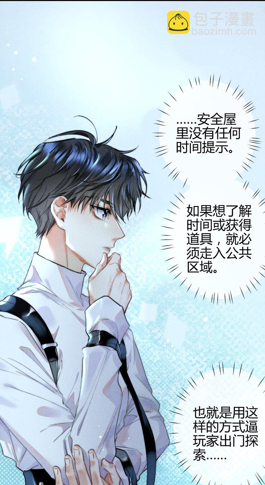 高塔 - 05 萬能鑰匙(1/2) - 1