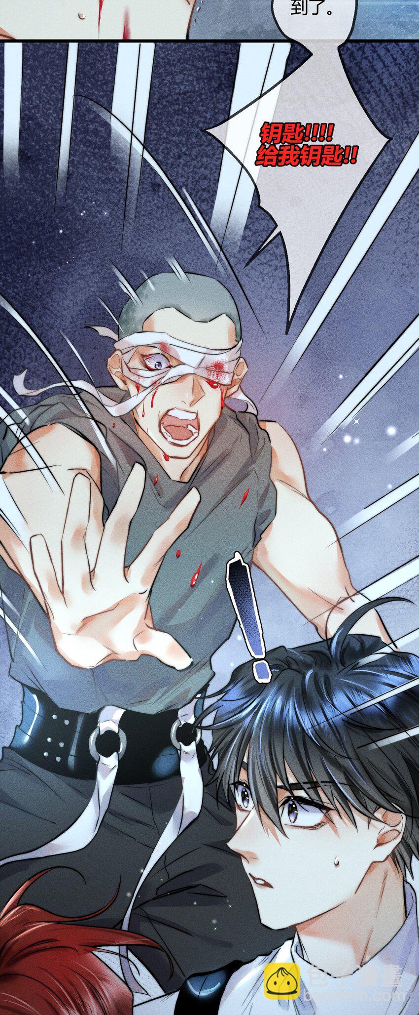 高塔 - 05 萬能鑰匙(1/2) - 6