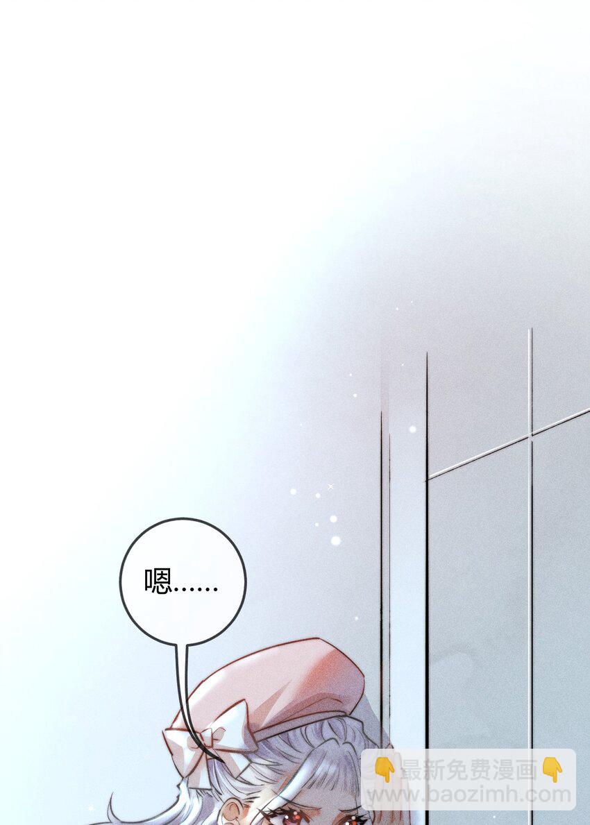 高塔 - 05 萬能鑰匙(1/2) - 5