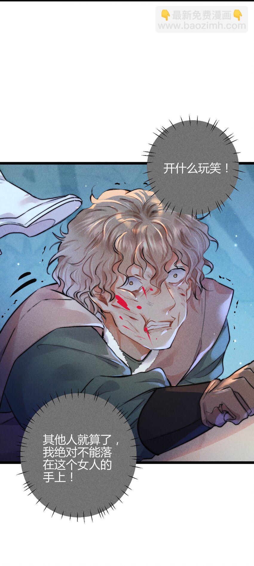 高塔 - 33 3F：水中的秘密 - 4