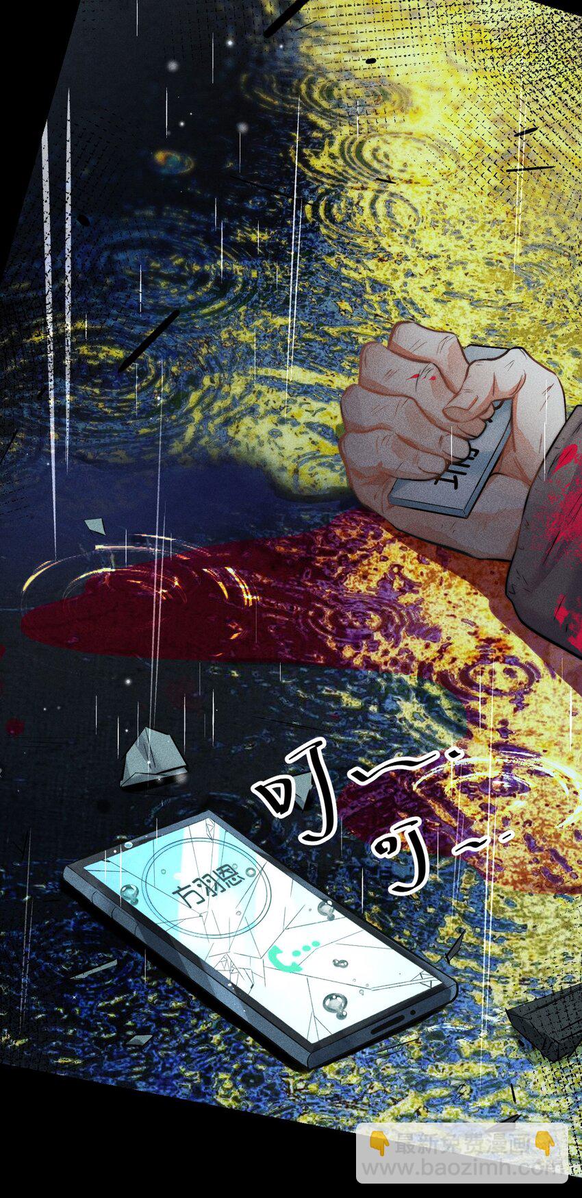 高塔 - 33 3F：水中的秘密 - 1