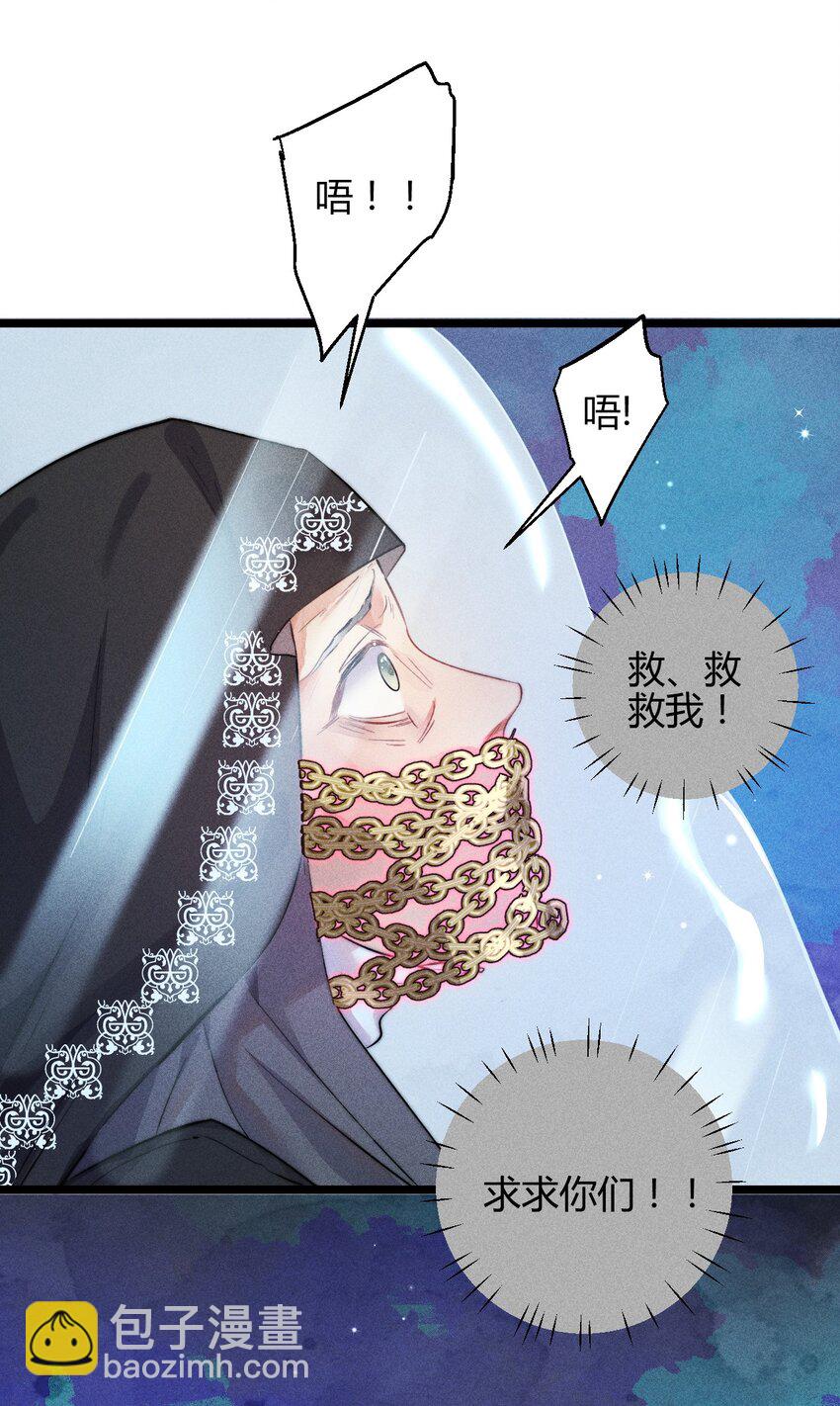 高塔 - 33 3F：水中的秘密 - 6