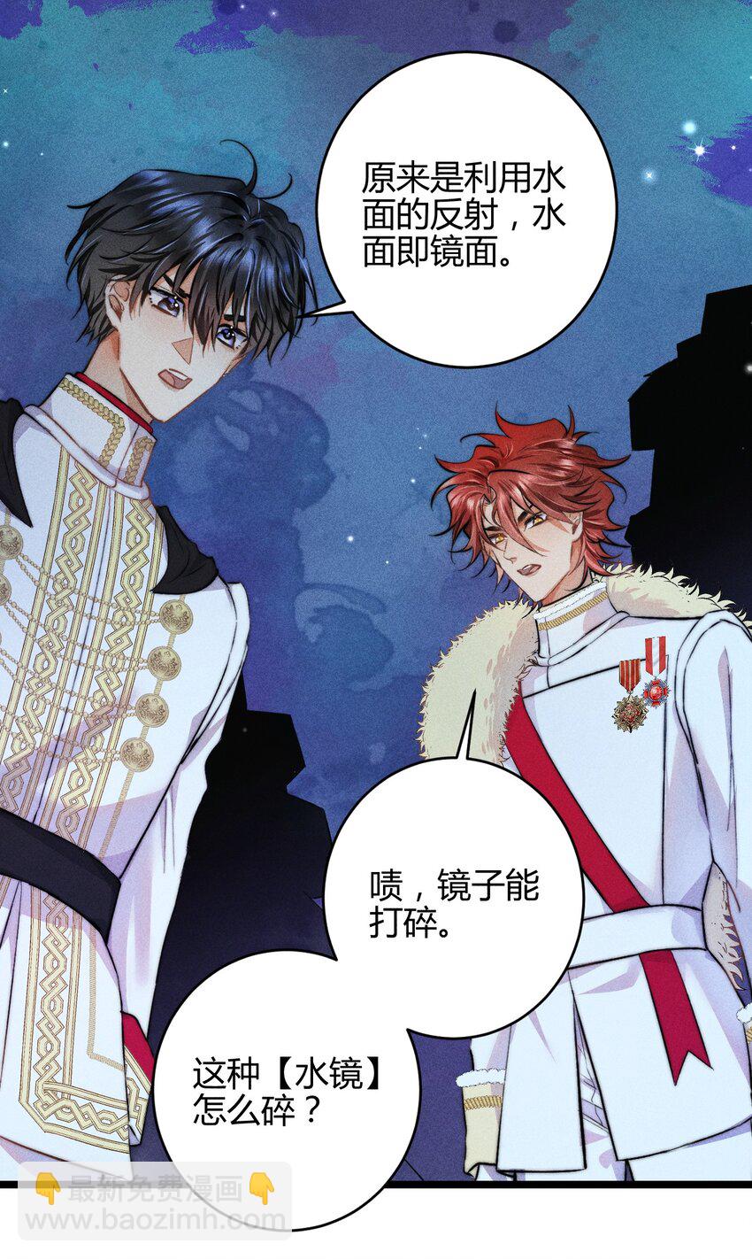 高塔 - 33 3F：水中的秘密 - 1