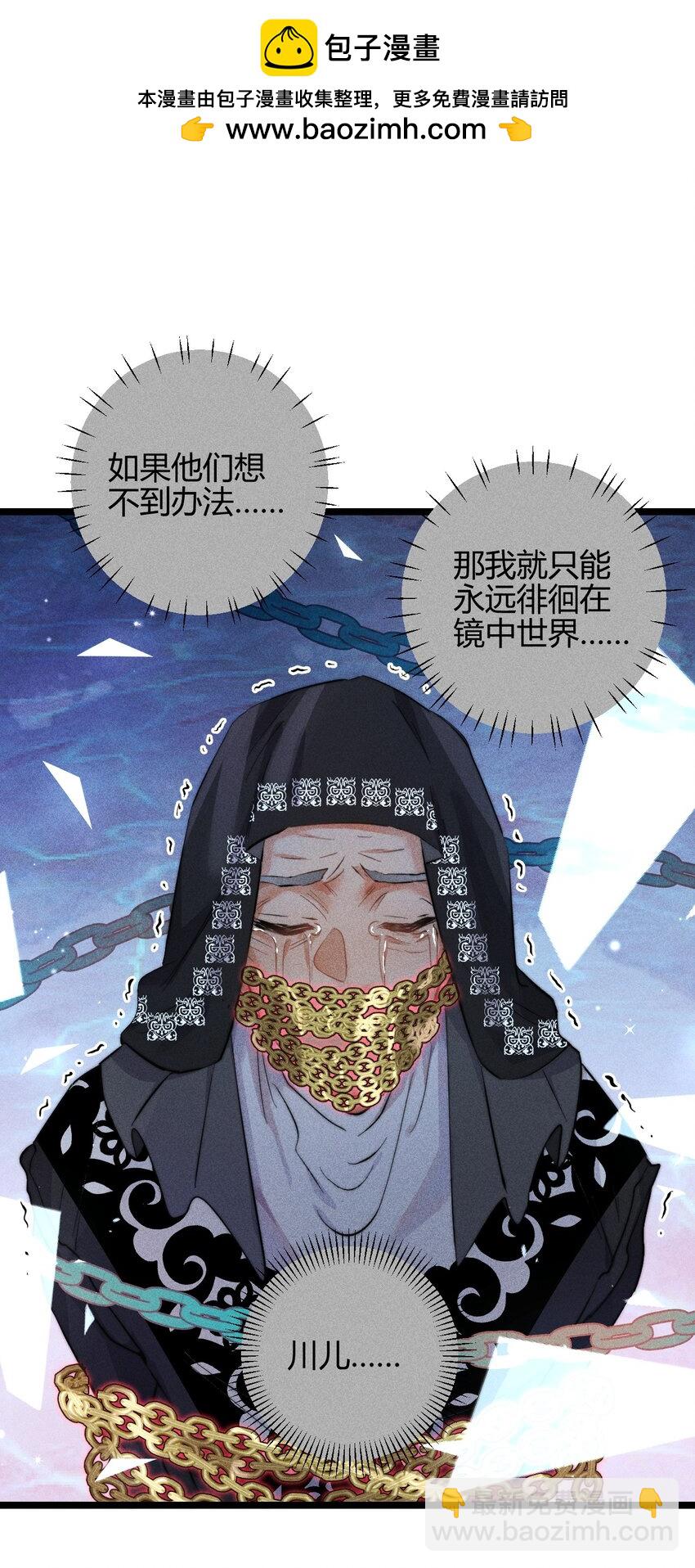 高塔 - 33 3F：水中的秘密 - 5