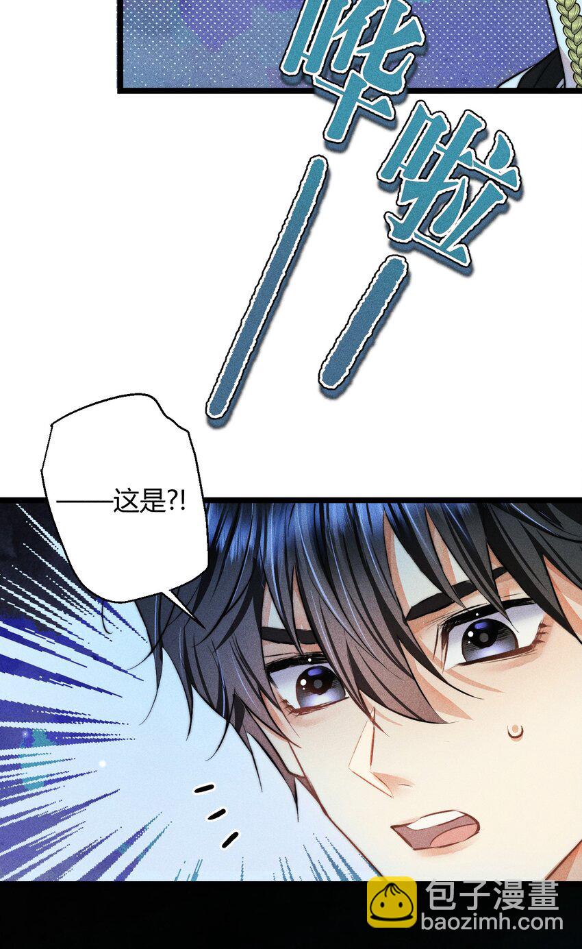 高塔 - 33 3F：水中的秘密 - 5