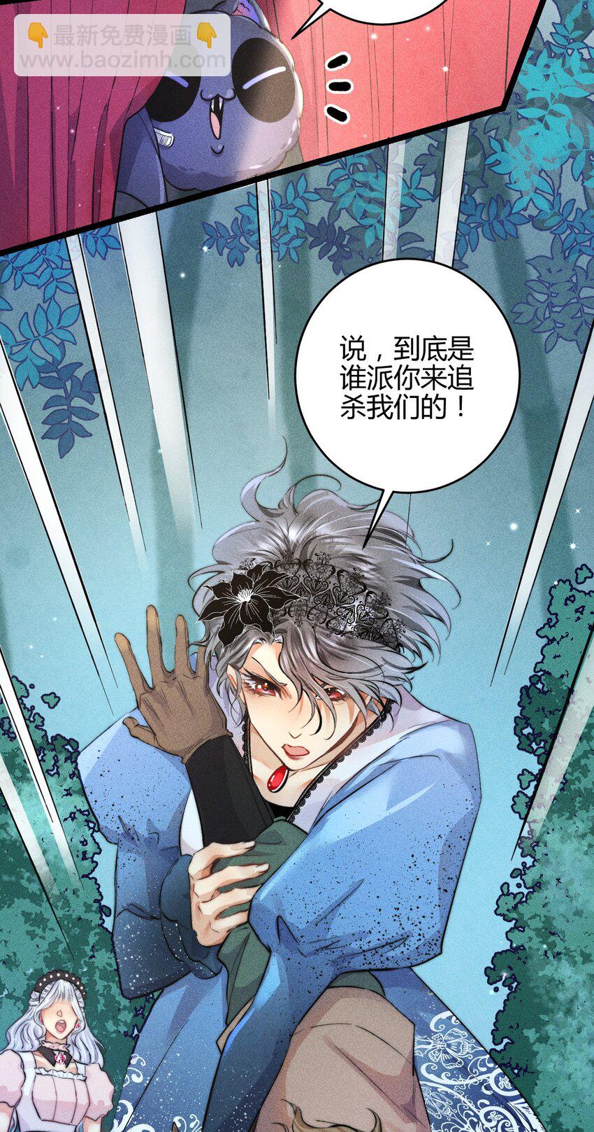 高塔 - 33 3F：水中的秘密 - 3