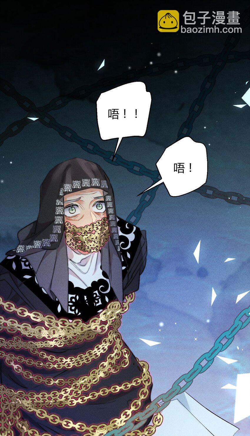 高塔 - 33 3F：水中的秘密 - 6