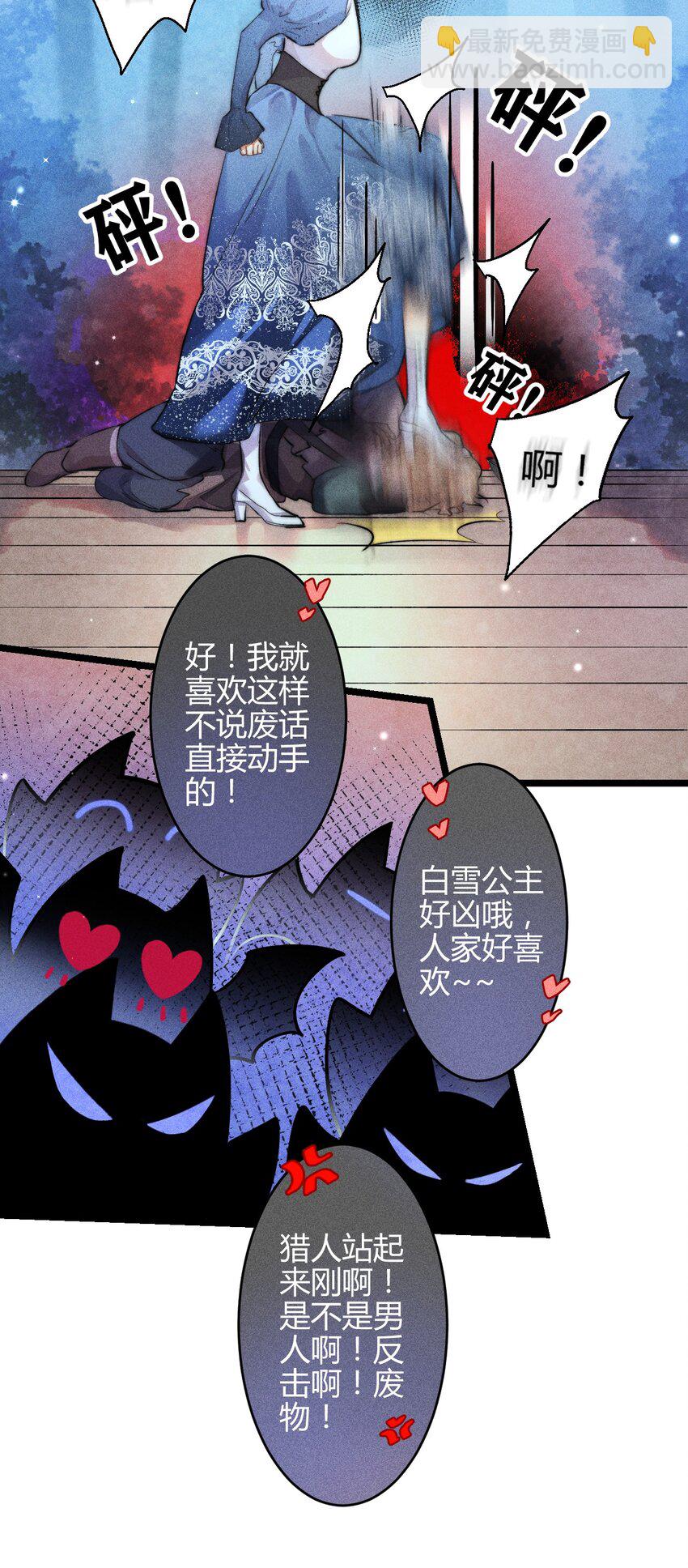 高塔 - 33 3F：水中的秘密 - 1