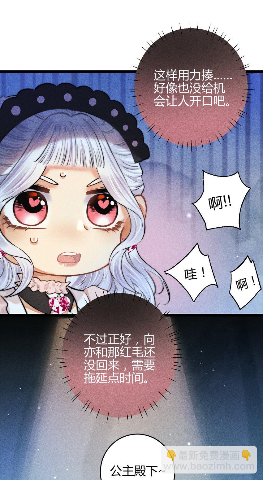 高塔 - 33 3F：水中的秘密 - 2