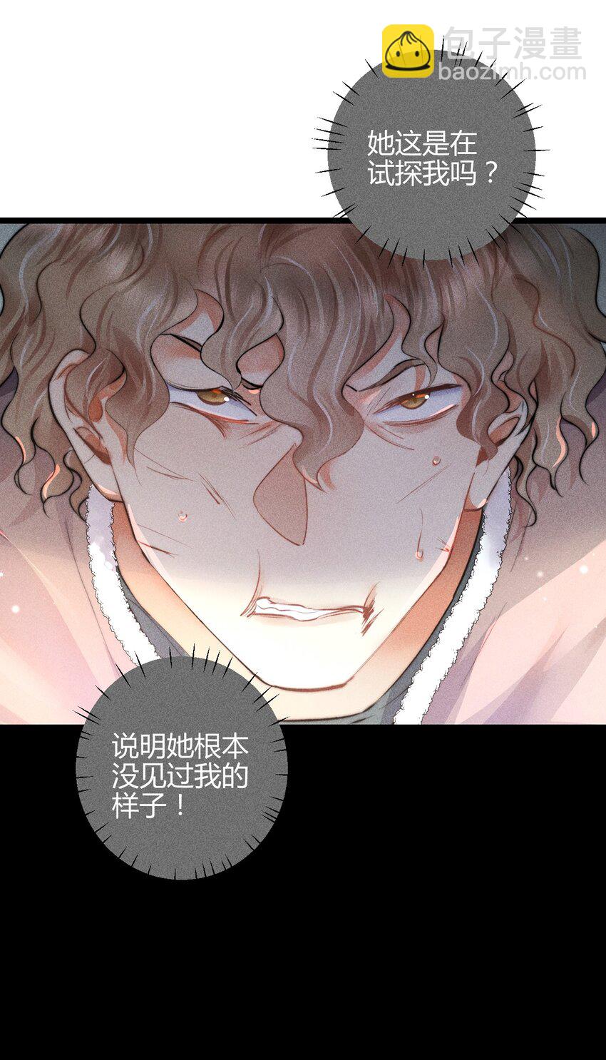 高塔 - 35 3F：戲中戲，話外話 - 5