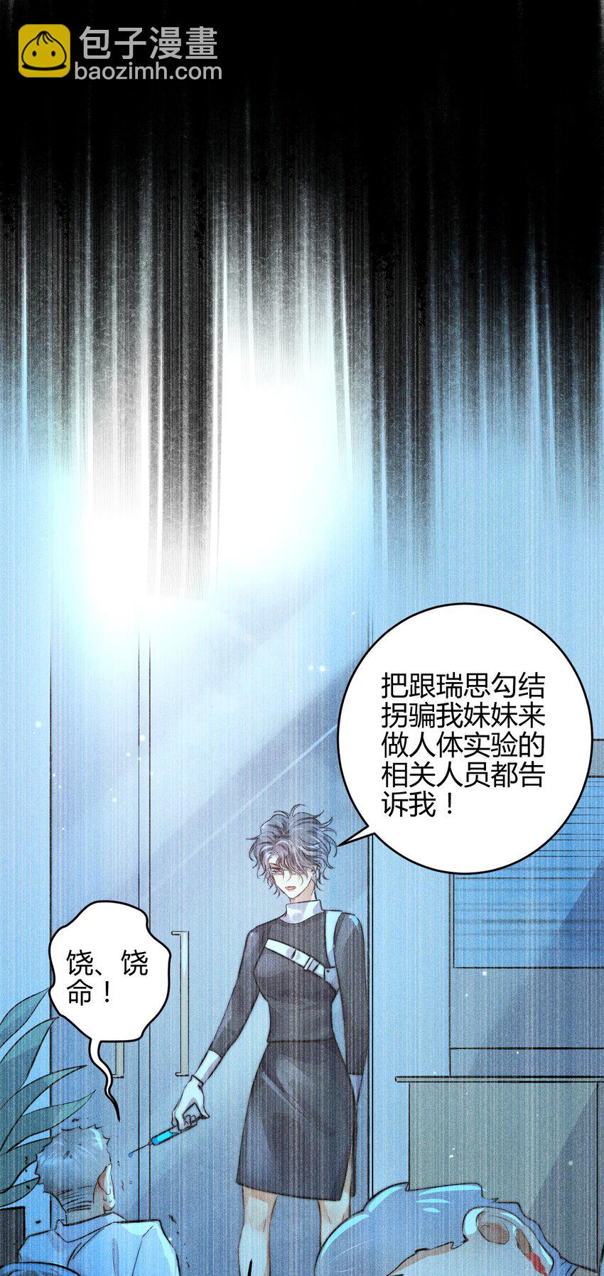 高塔 - 35 3F：戲中戲，話外話 - 6