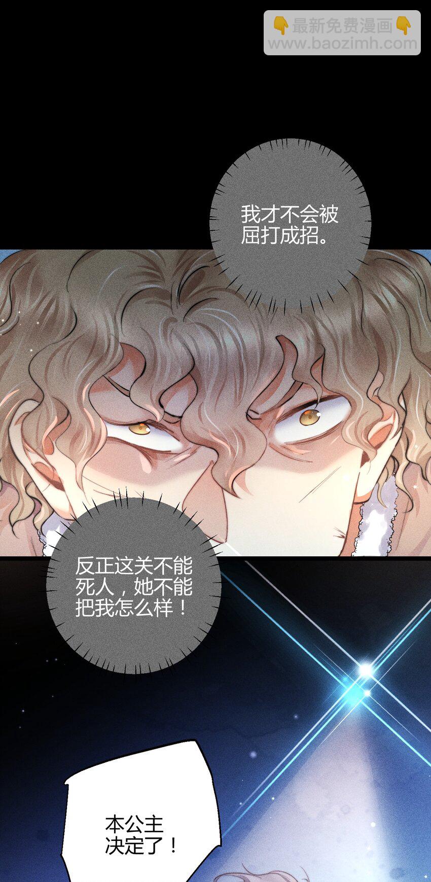 高塔 - 35 3F：戲中戲，話外話 - 3