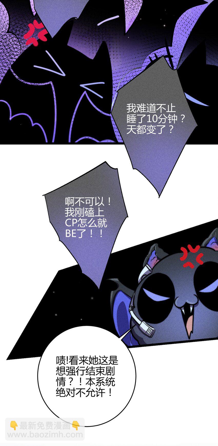 高塔 - 35 3F：戲中戲，話外話 - 6